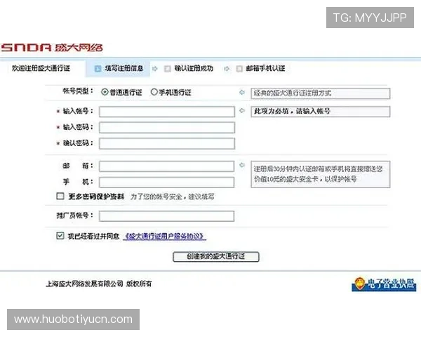 意昂体育注册流程详解帮助新手快速完成账号注册与登录指南